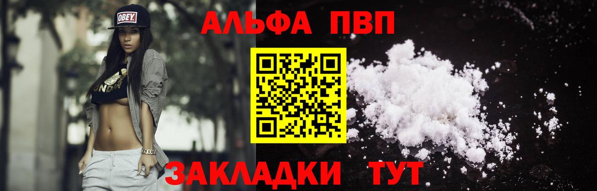 Alfa_PVP мука  наркошоп  Бердск  Альфа ПВП  Вход с VPN  Alpha-PVP Соль 