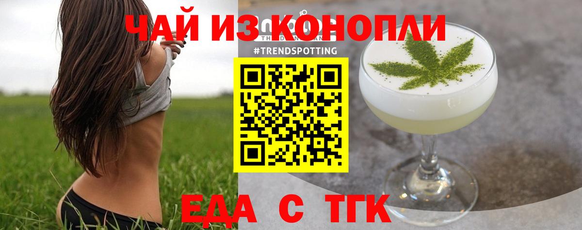 Canna-Cookies конопля  Вход с VPN  Бердск 