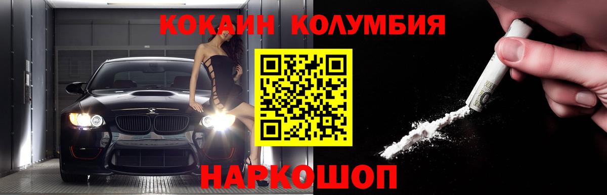 Cocaine FishScale Бердск