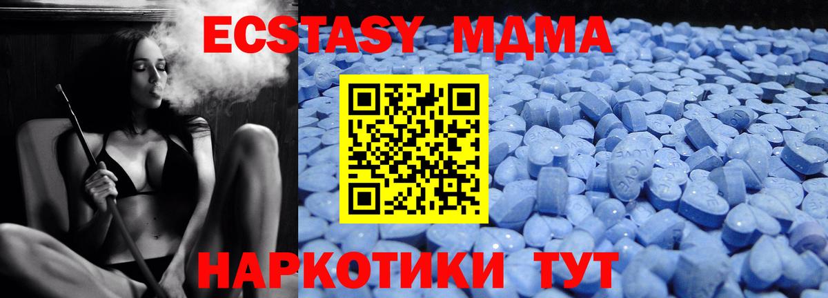 Ecstasy ешки  Ecstasy  Бердск  Вход с VPN 