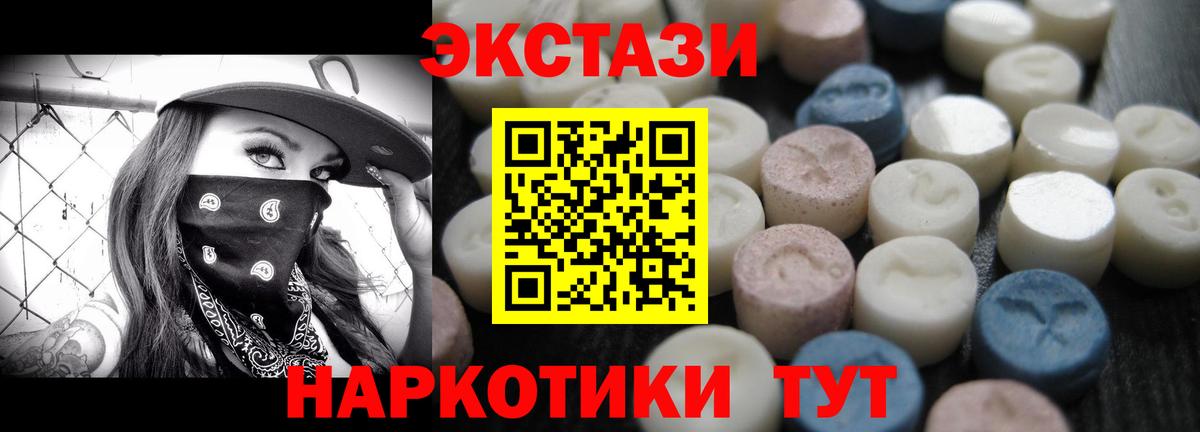 Ecstasy Дубай Бердск