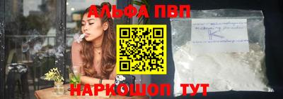 альфа пвп Гусь-Хрустальный