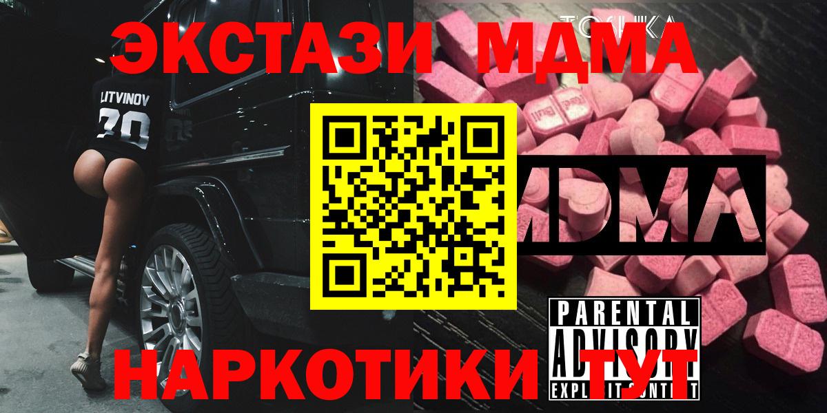 МДМА VHQ Бердск