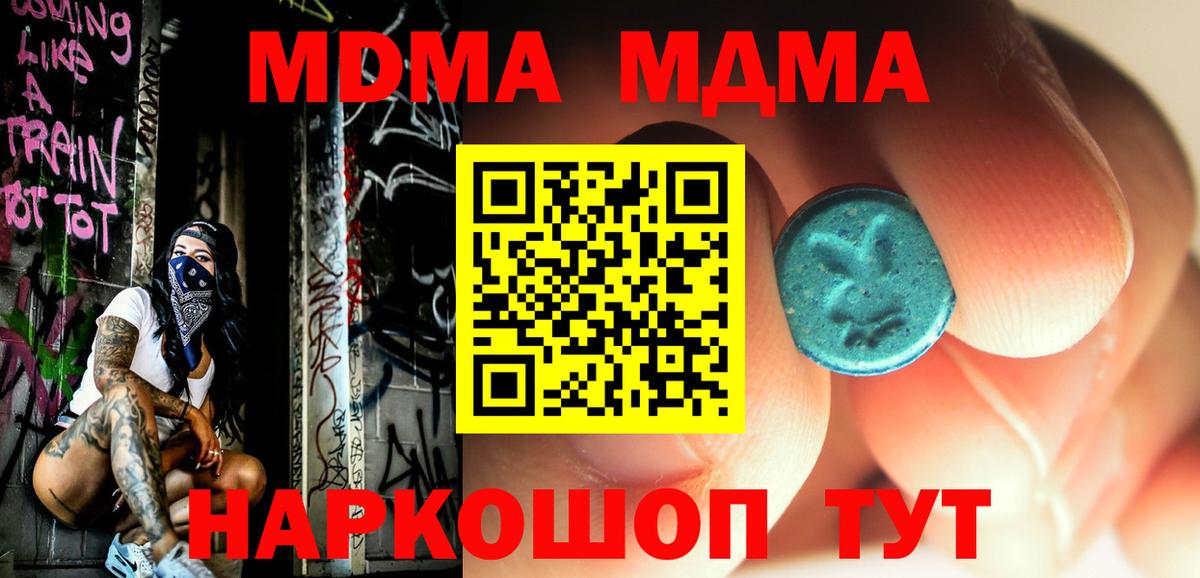 МДМА VHQ  MDMA VHQ  МДМА  Вход с VPN  Бердск 