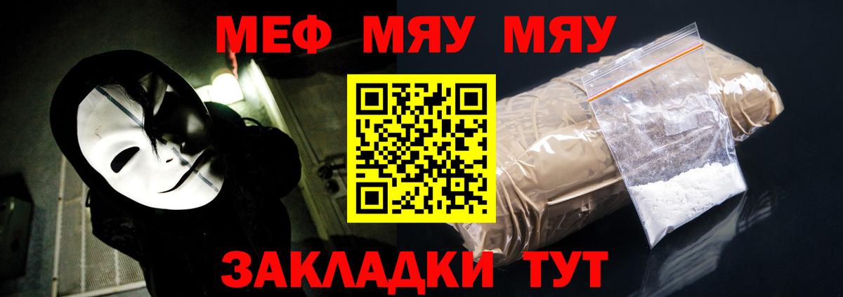 Мефедрон mephedrone  Меф  где найти   Меф  МЯУ-МЯУ mephedrone  Вход с VPN  Бердск 