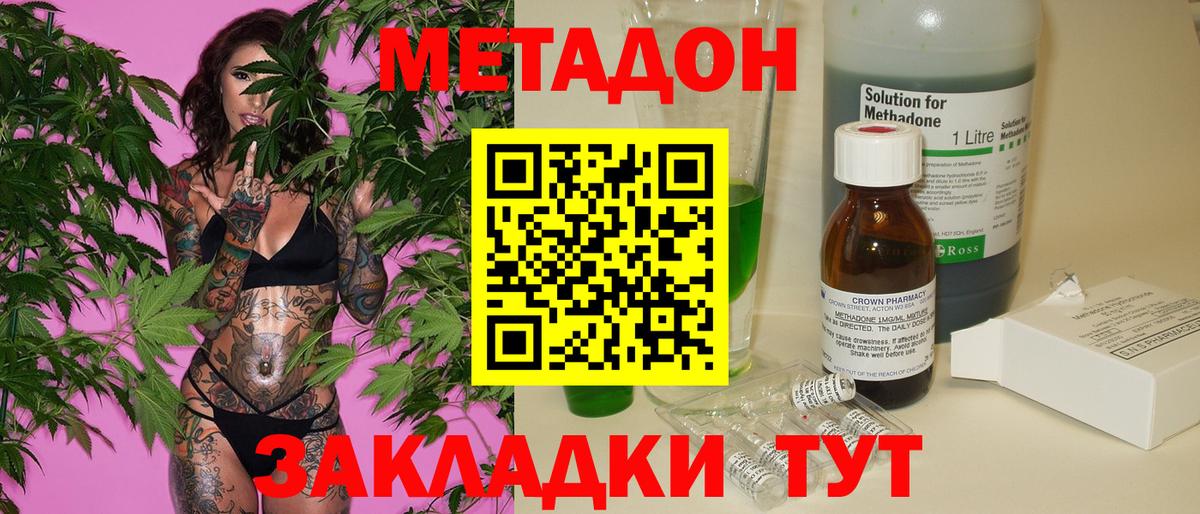 МЕТАДОН мёд  даркнет официальный сайт  Бердск  Вход с VPN 