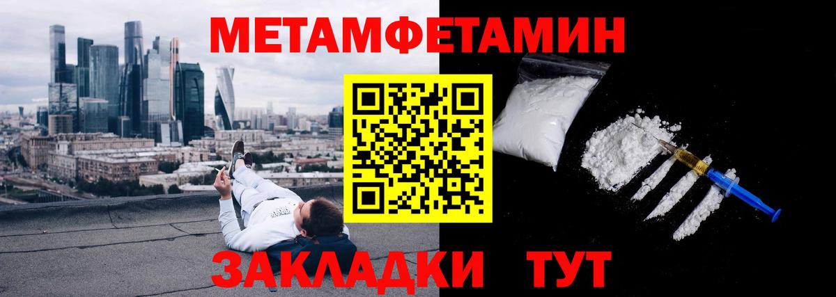 Бердск  Первитин Декстрометамфетамин 99.9%  Вход с VPN 