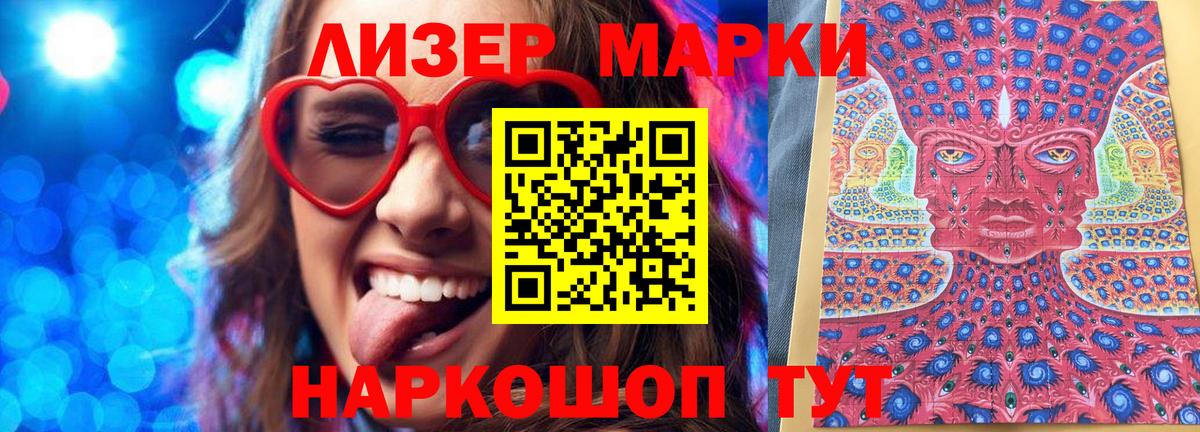 Марки 25I-NBOMe 1,5мг  Марки 25I-NBOMe 1,5мг  Бердск  Марки NBOMe  Вход с VPN 