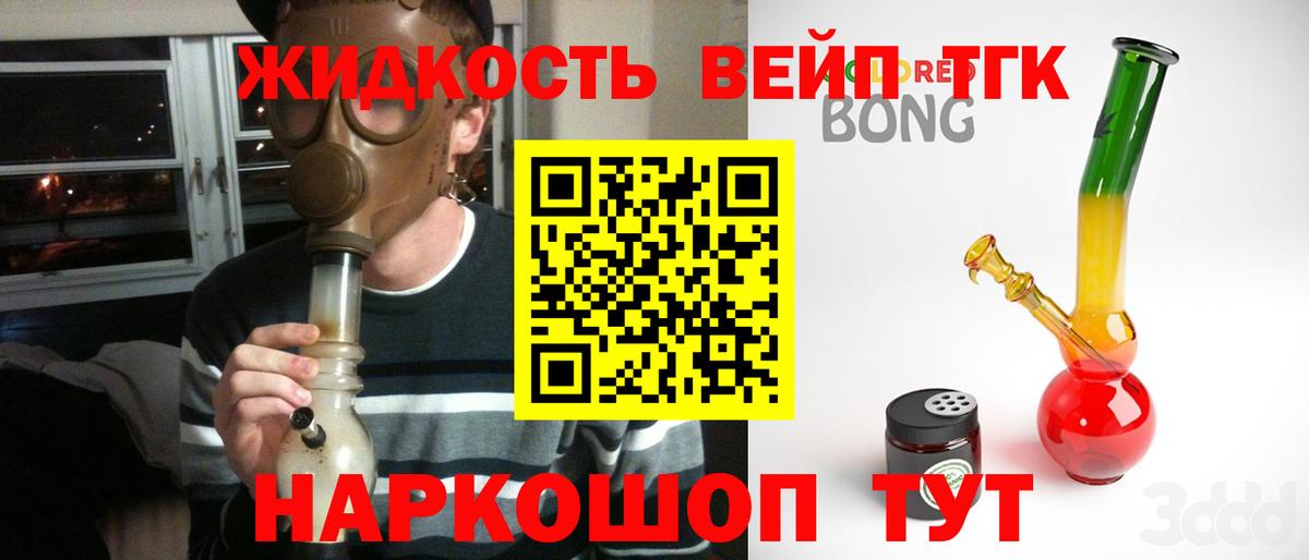 дарнет шоп  Дистиллят ТГК гашишное масло  Вход с VPN  Бердск  Дистиллят ТГК Wax 