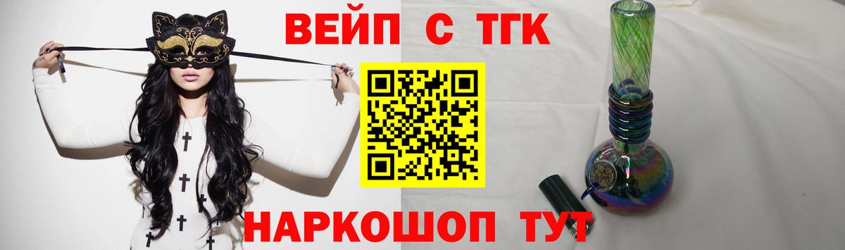 ТГК концентрат Бердск