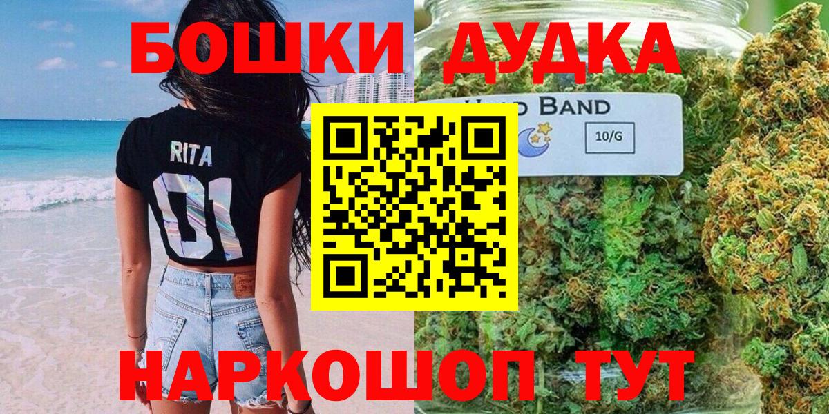 Бошки марихуана AK-47  Канабис план  Бердск  Каннабис Amnesia  Вход с VPN 