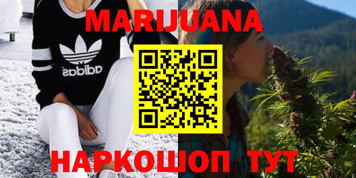 Каннабис Ganja Бердск